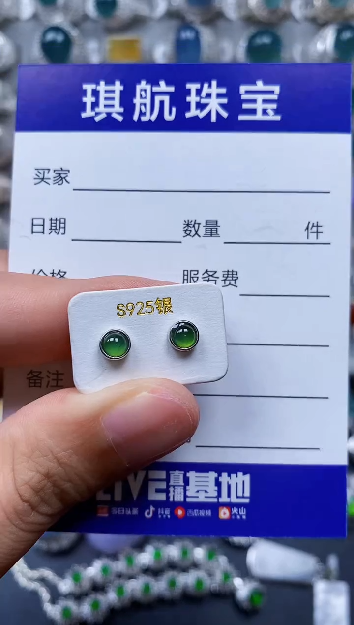 【闪购商品】翡翠耳饰银S925镶嵌0528