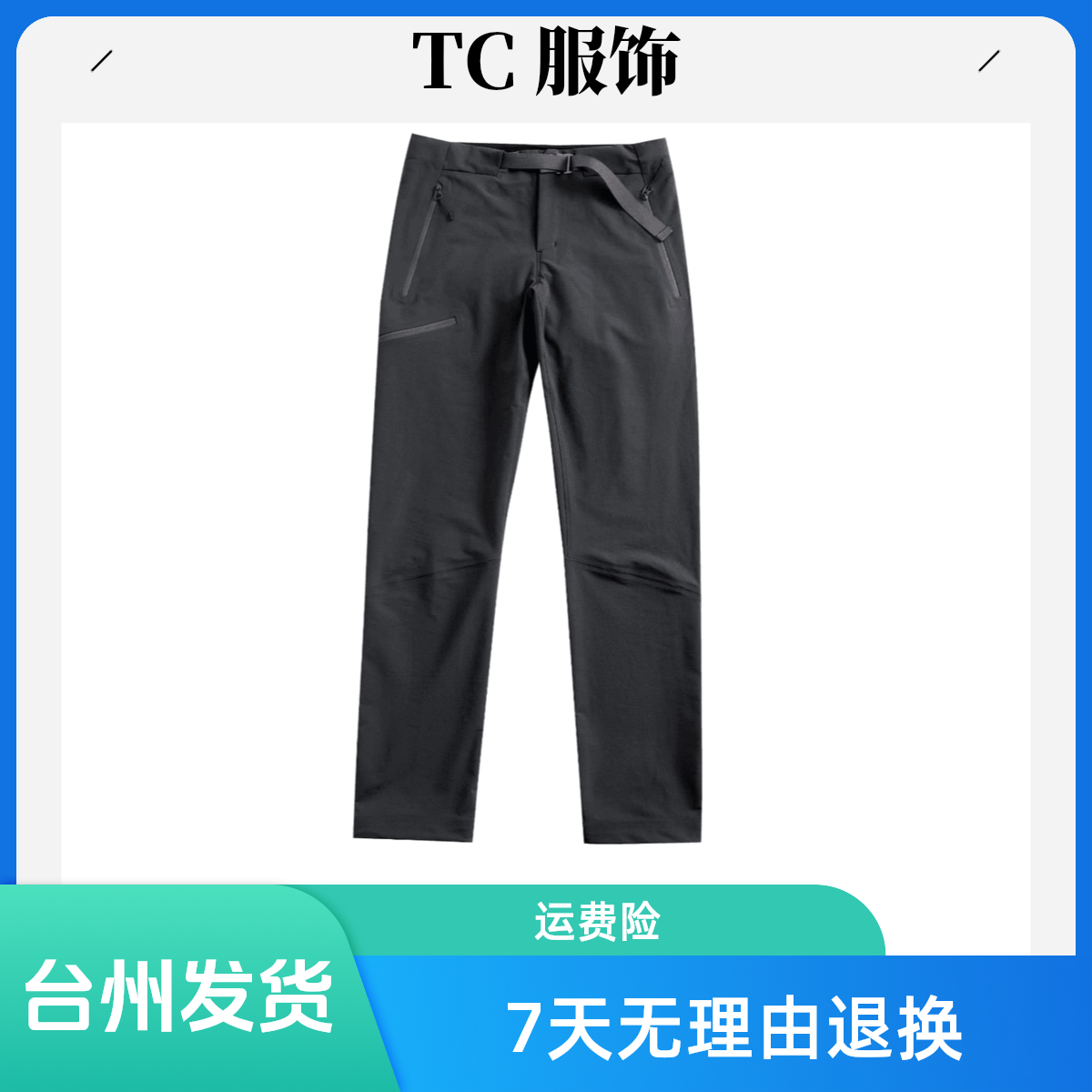 【台州工厂直发】Gamma Pant 户外三防透气薄款软壳冲锋裤