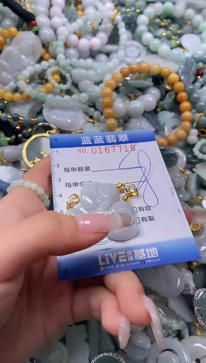 【闪购商品】翡翠颈饰未镶嵌闪购0167718