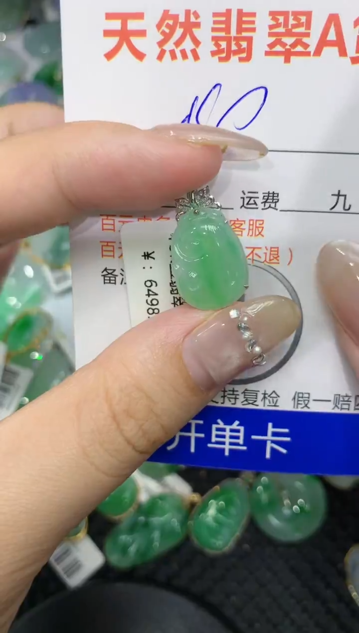 【闪购商品】翡翠颈饰18K金镶嵌222222222