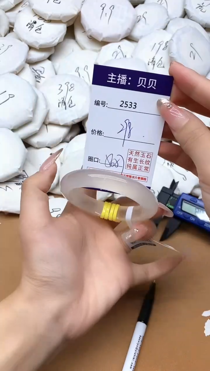 手镯玛瑙/玉髓未镶嵌2533