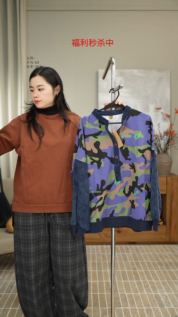 紫色迷彩上衣 8179