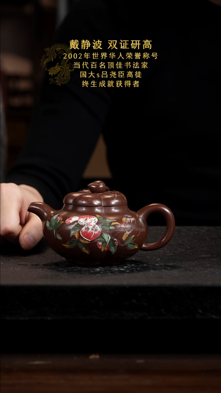 宜兴知衍传器原矿全手25