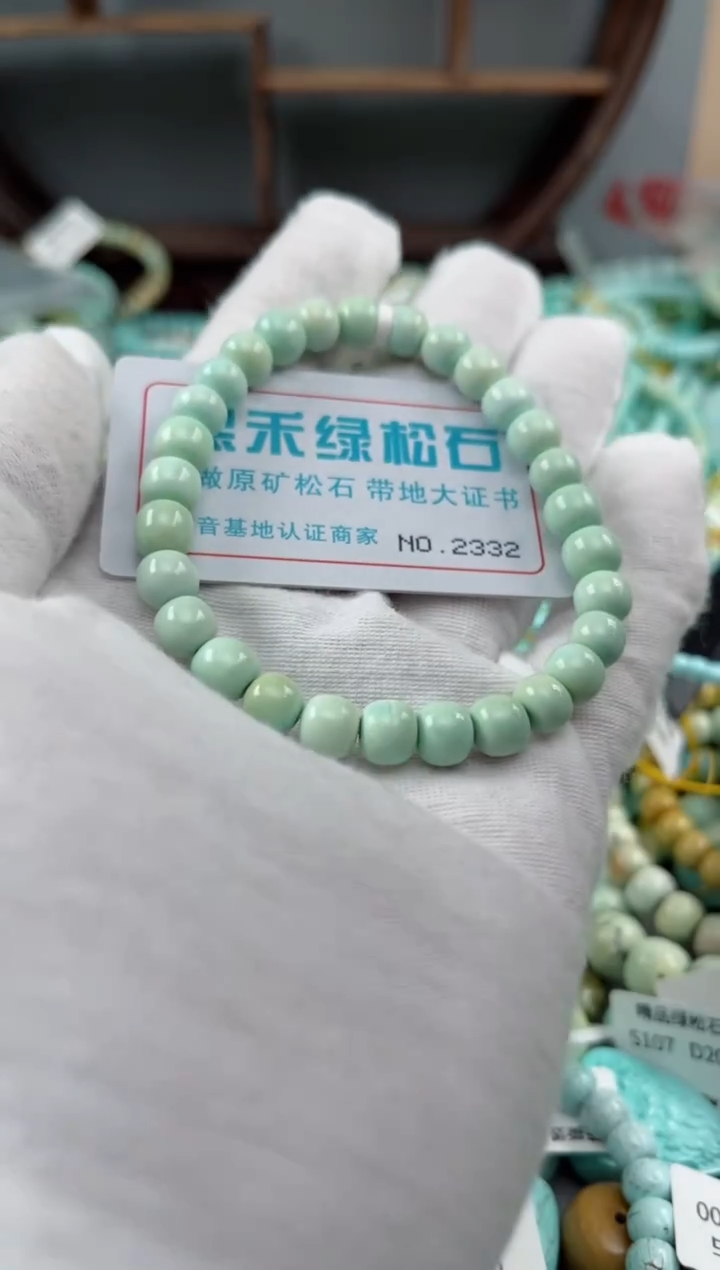 未镶嵌绿松石松石2332