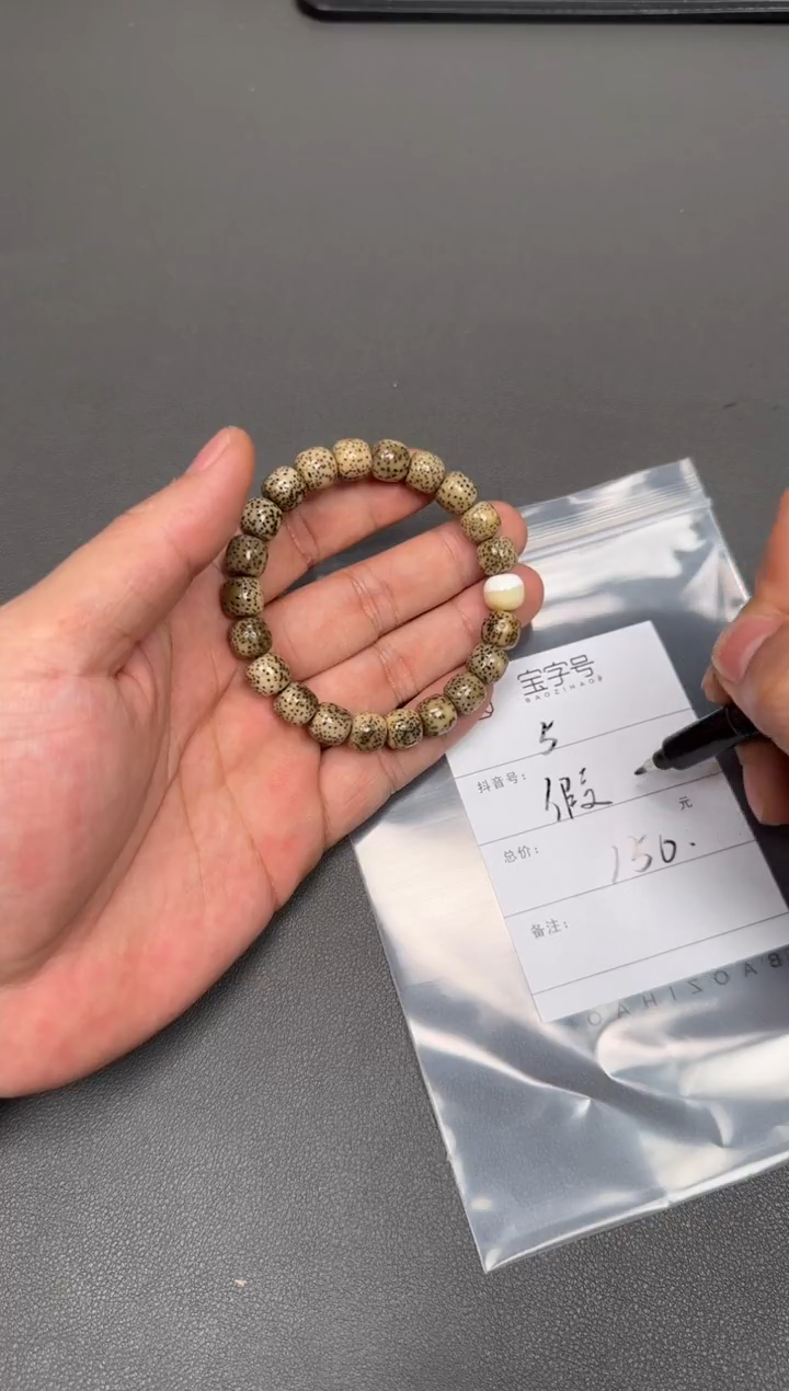 【闪购商品】菩提手串未镶嵌944694469446