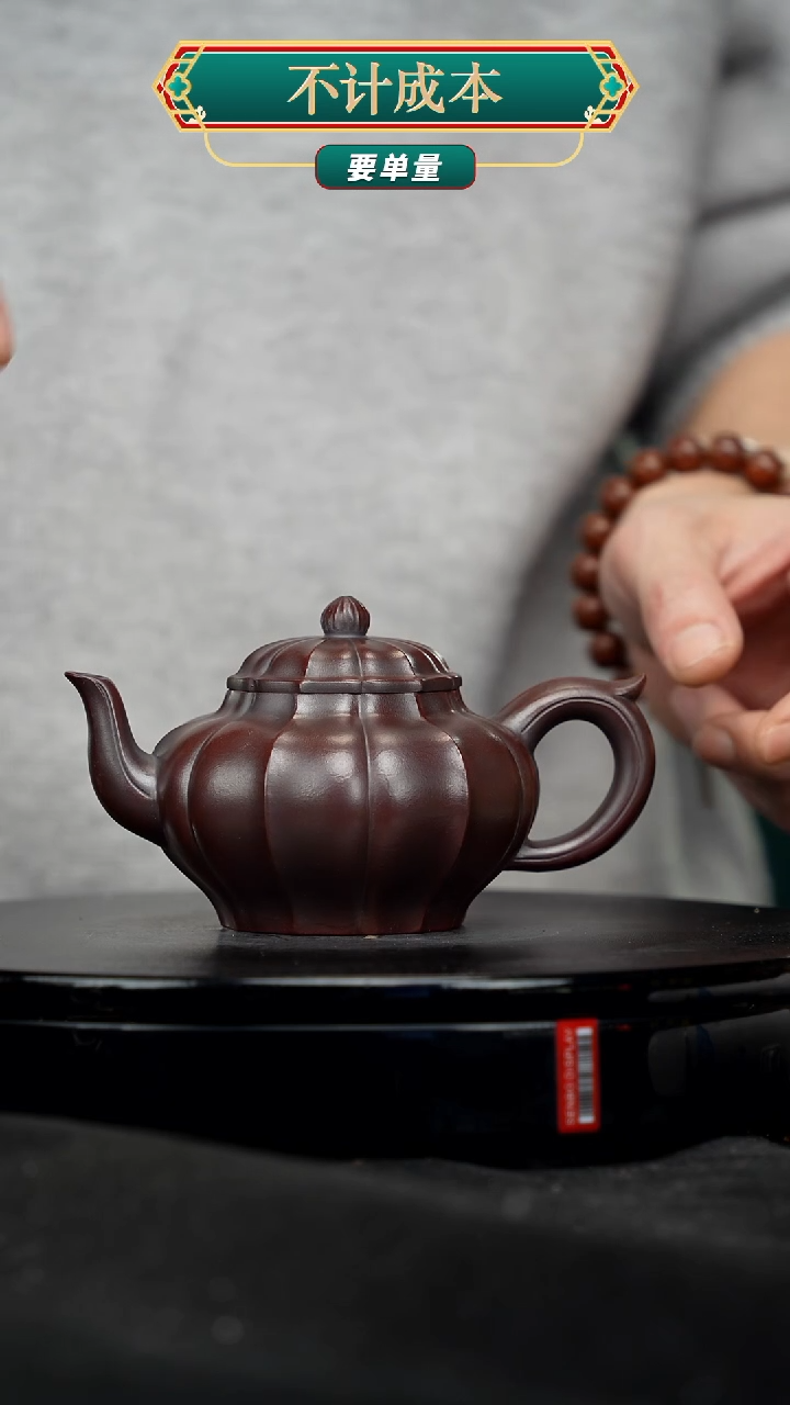 【闪购商品】宜兴高端原矿紫砂