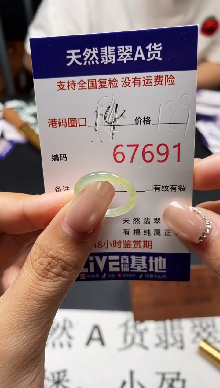 未镶嵌戒指翡翠天然A货翡翠7691