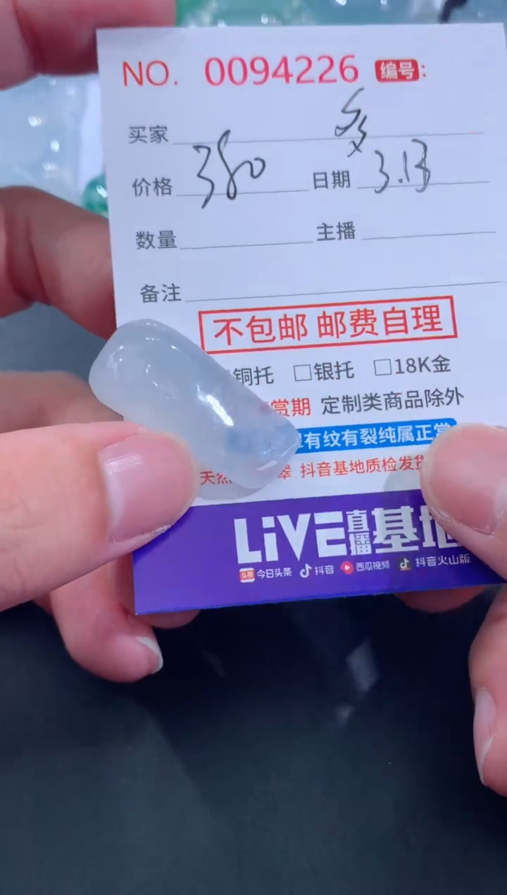 【闪购商品】翡翠未镶嵌颈饰多