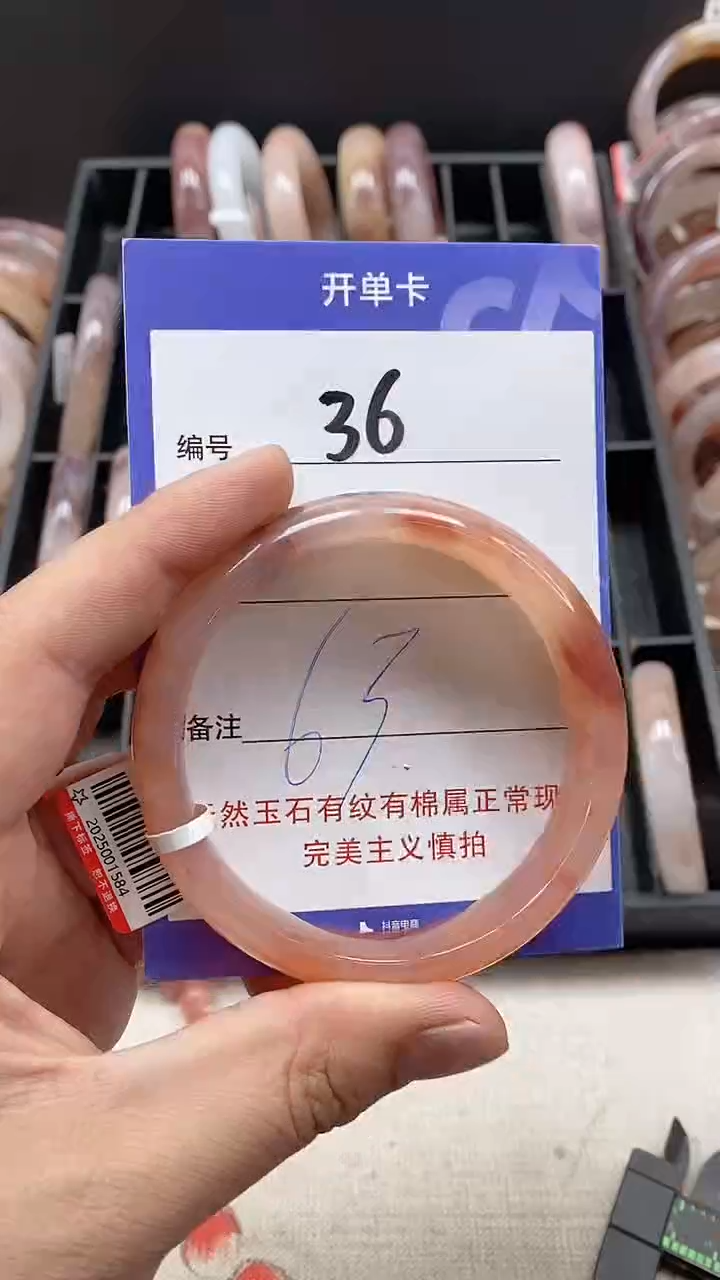 【闪购商品】石英质玉手镯未镶嵌36