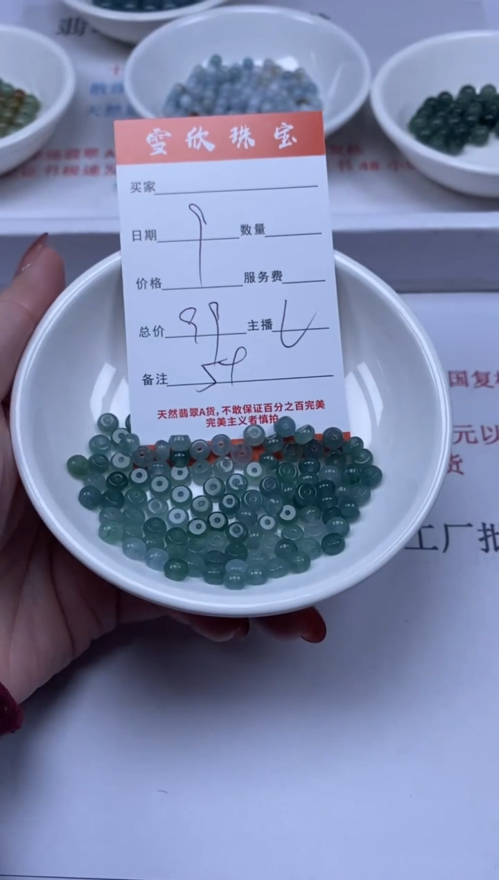 【闪购商品】翡翠颈饰未镶嵌雪欣散珠定制diy