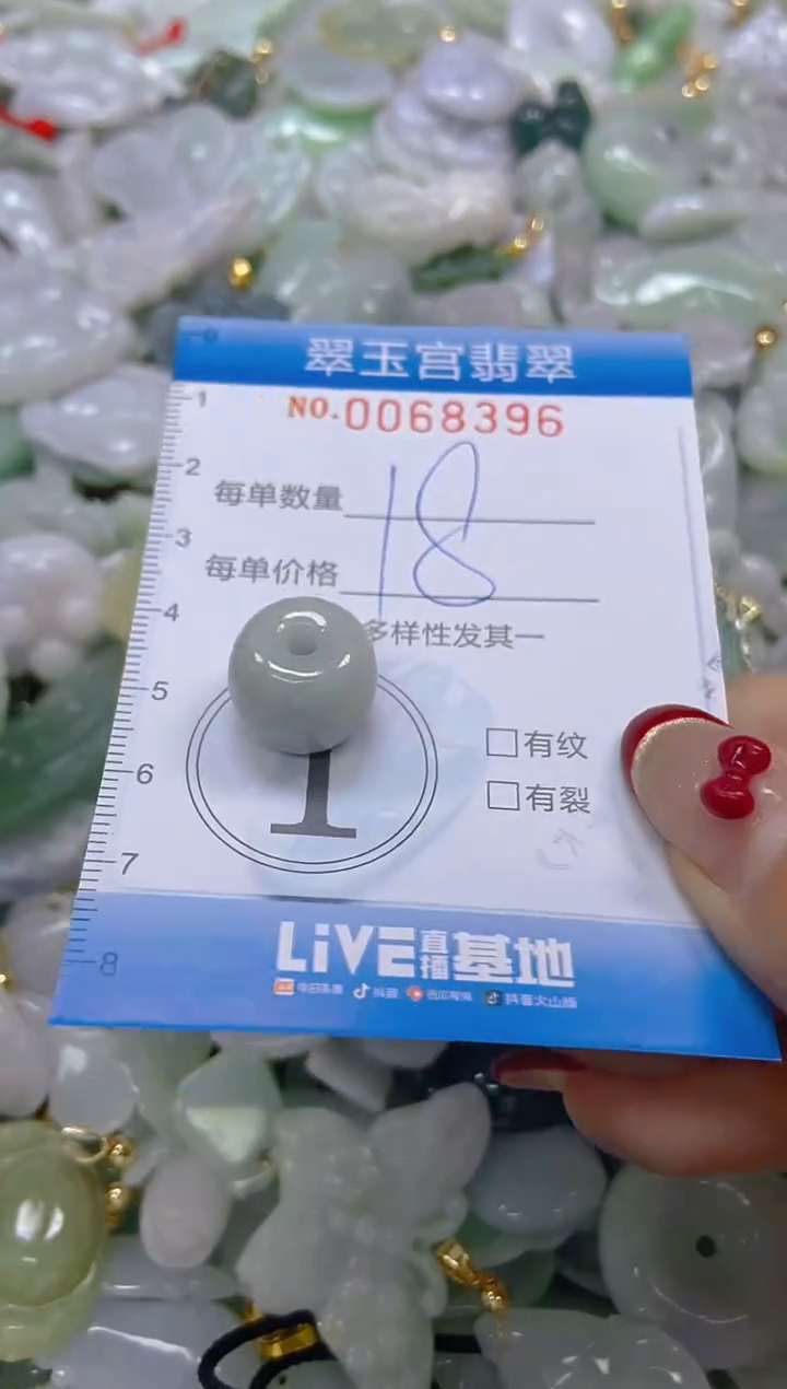 【闪购商品】翡翠颈饰未镶嵌闪购0068396