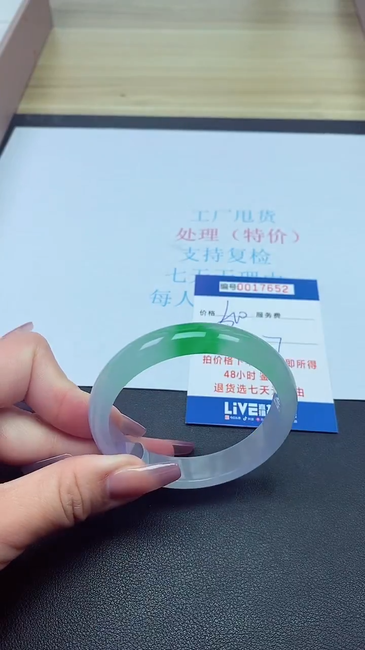 饰品以实物为准0017652