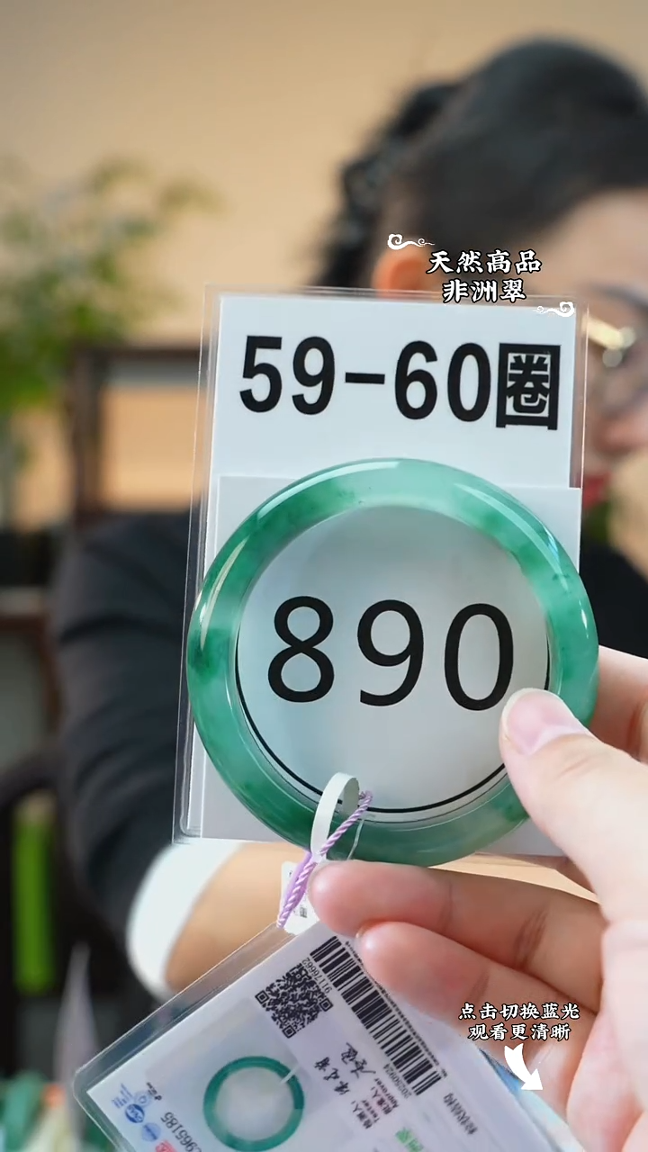 未镶嵌手镯石英质玉（非洲翠）59