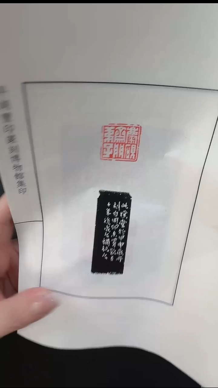 拓片用纸其他@@吴朴堂刻“风景这边独好”等4页5钤7拓