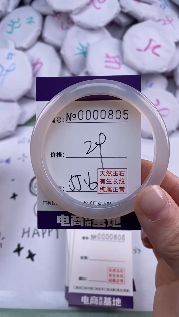 【闪购商品】玛瑙/玉髓手镯未镶嵌805