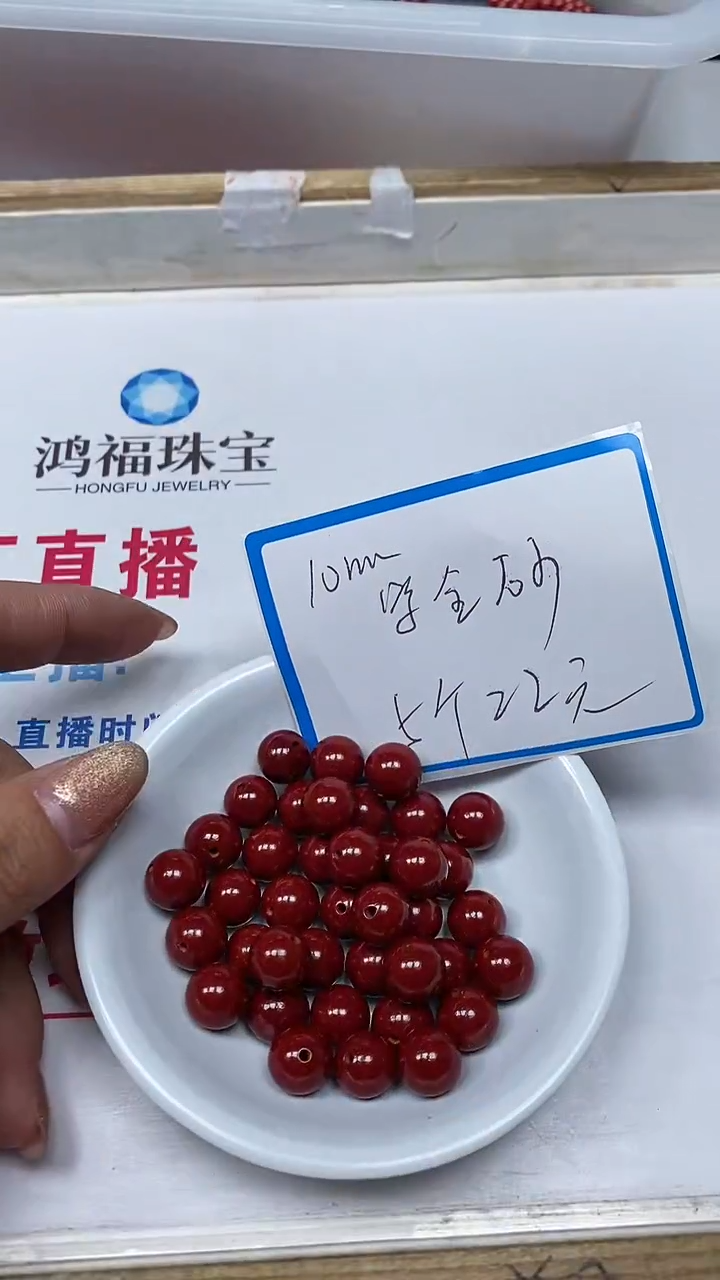 【闪购商品】玛瑙/玉髓散珠未镶嵌B2272 紫 金 砂10mm5颗22元