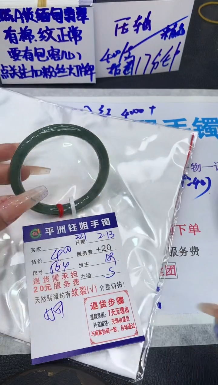 【闪购商品】翡翠手镯未镶嵌1111111111