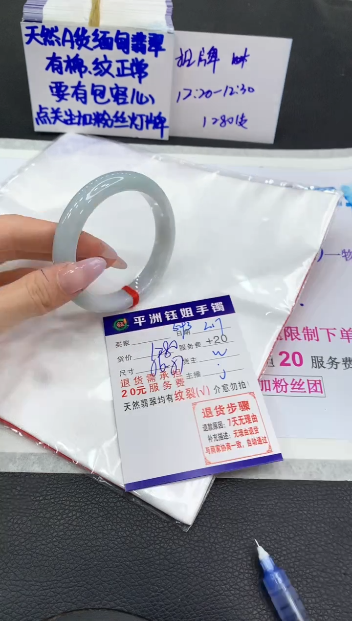 【闪购商品】翡翠手镯未镶嵌11111111111