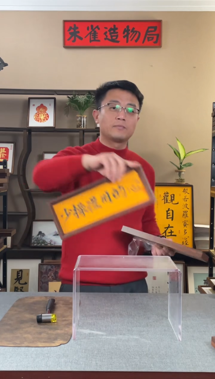 书法?**?【少操没用的心】原创手写手工装裱装饰可摆可挂
