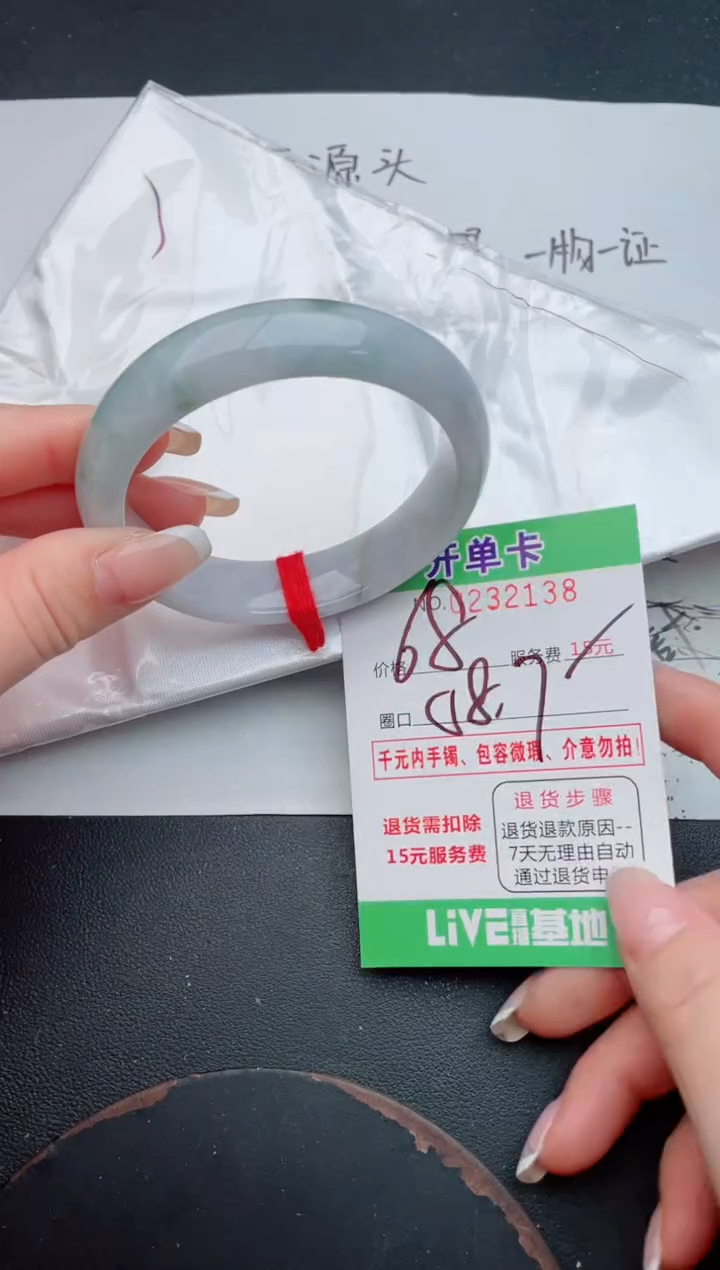 未镶嵌手镯翡翠38