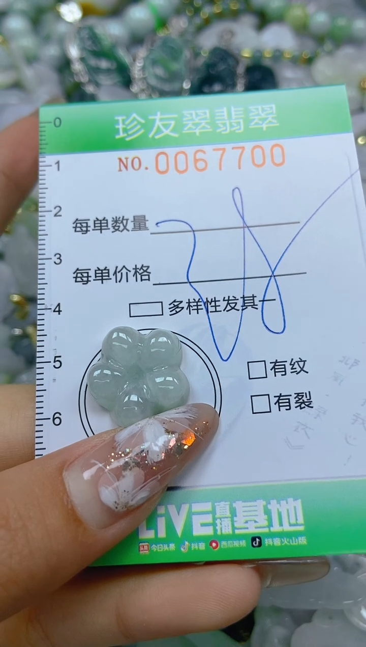 【闪购商品】翡翠颈饰未镶嵌闪购商品0067700