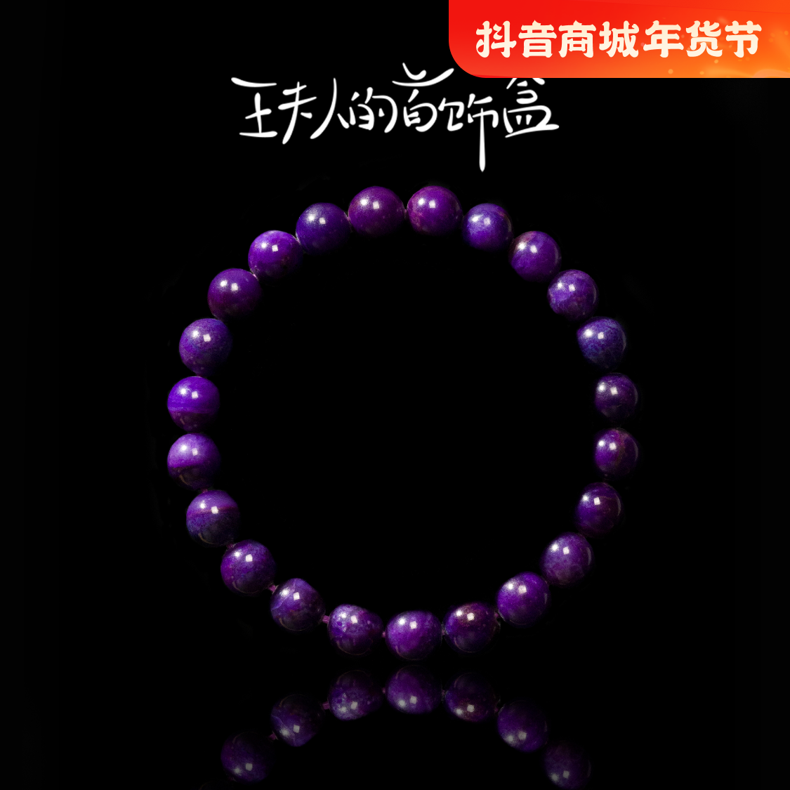 【活动】苏纪石舒俱来圆珠手串/多样性发一 