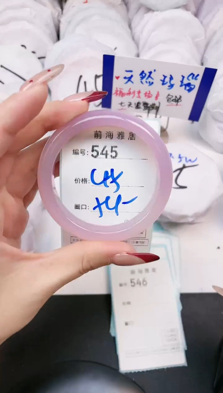 【闪购商品】玛瑙/玉髓手镯未镶嵌545