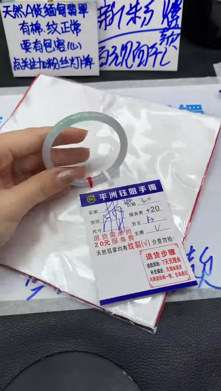 【闪购商品】翡翠手镯未镶嵌11111111111
