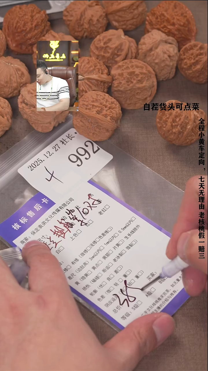 把件文玩核桃M*諘帝文化992玉兰粗筋10对