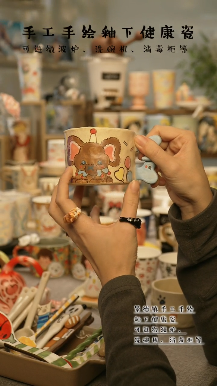 【闪购商品】杯陶瓷景德镇高温釉下彩@A470