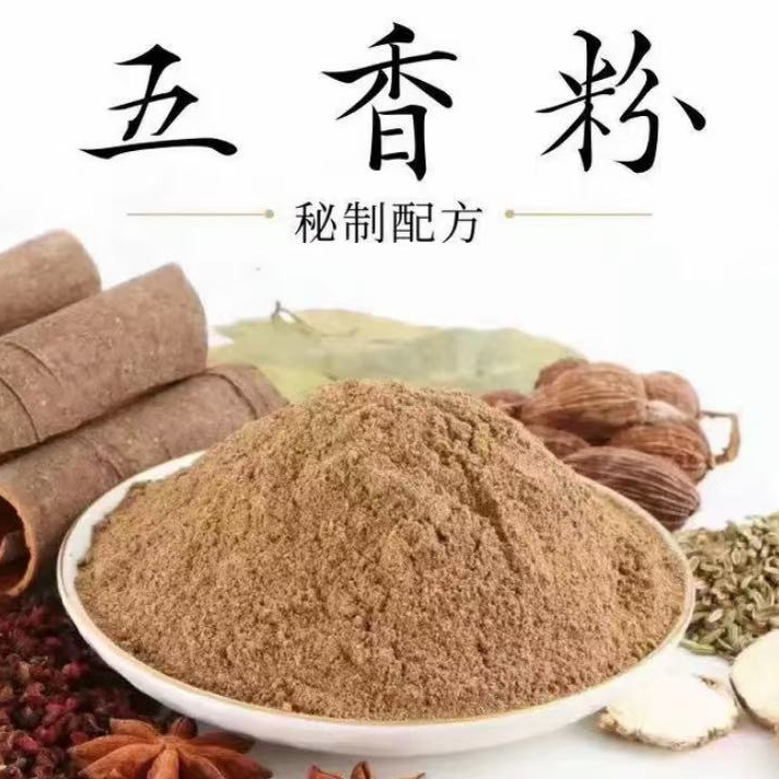 纯正自磨五香粉不掺假炒菜调馅煲汤卤肉