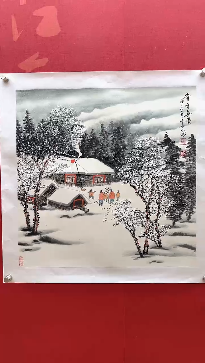 【闪购商品】书法【国画】刘金玉老师亲笔手绘