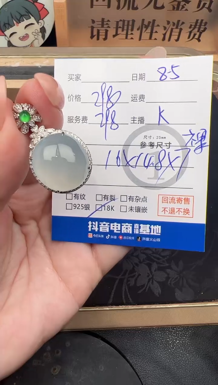 翡翠18K金镶嵌吊坠(不含链)吊坠-8085