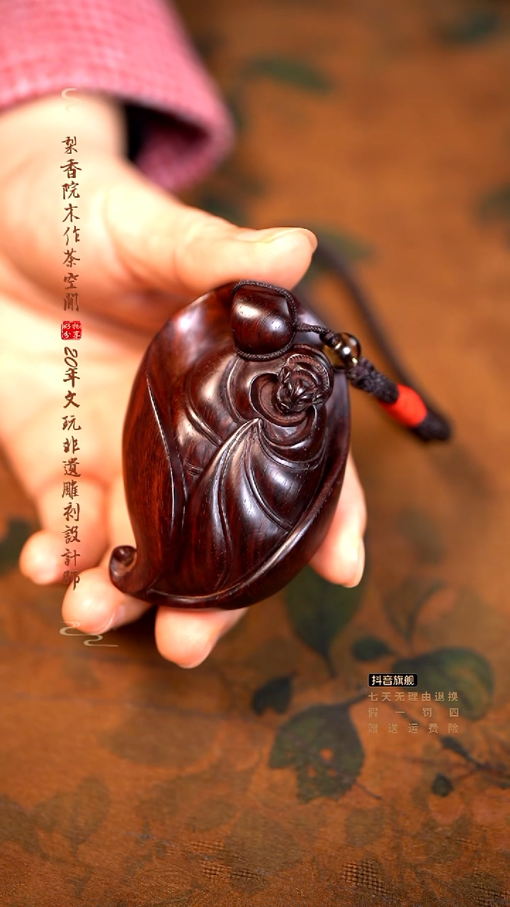 檀香紫檀（小叶紫檀）福报