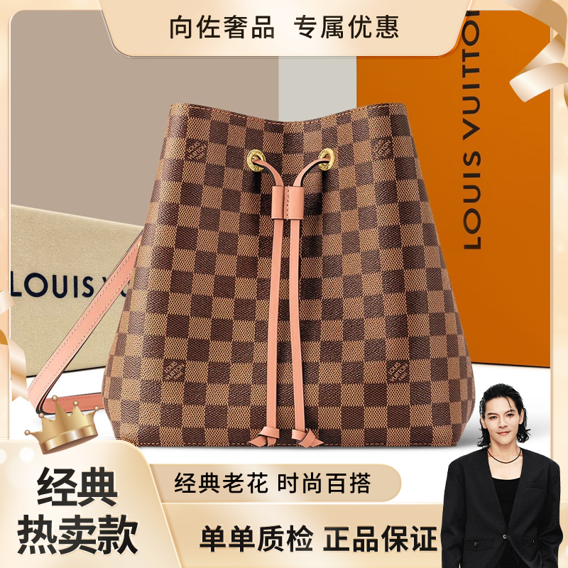 99新 LouisVuitton/路易威登 棋盘格NEONOE桃粉色水桶手袋
