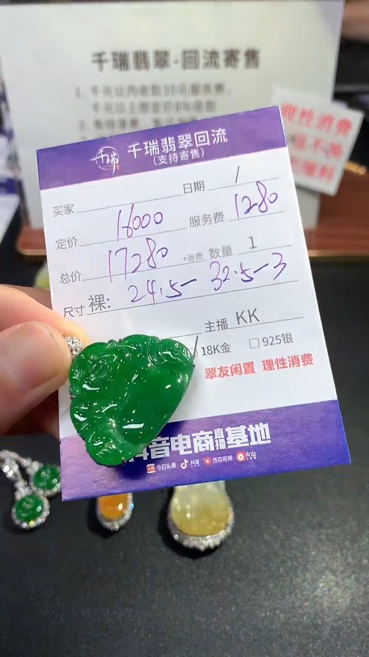 【闪购商品】翡翠吊坠(不含链)18K金镶嵌佛公回流不退不换|17280+0