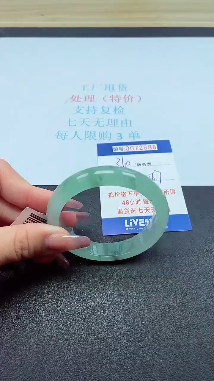 饰品以实物为准0072688