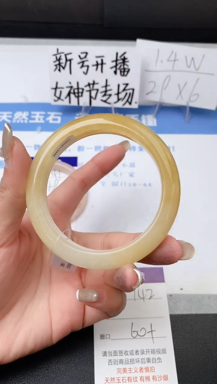 【闪购商品】石英质玉手镯未镶嵌z142--H