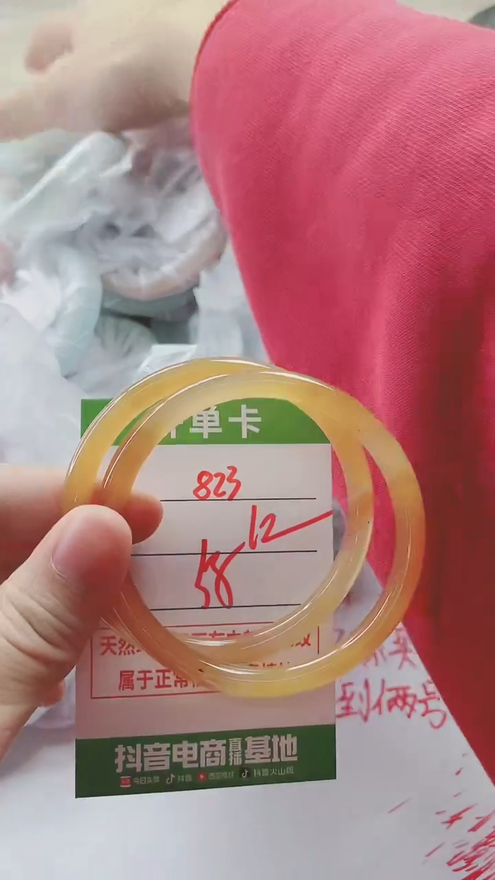 【闪购商品】玛瑙/玉髓手镯未镶嵌823