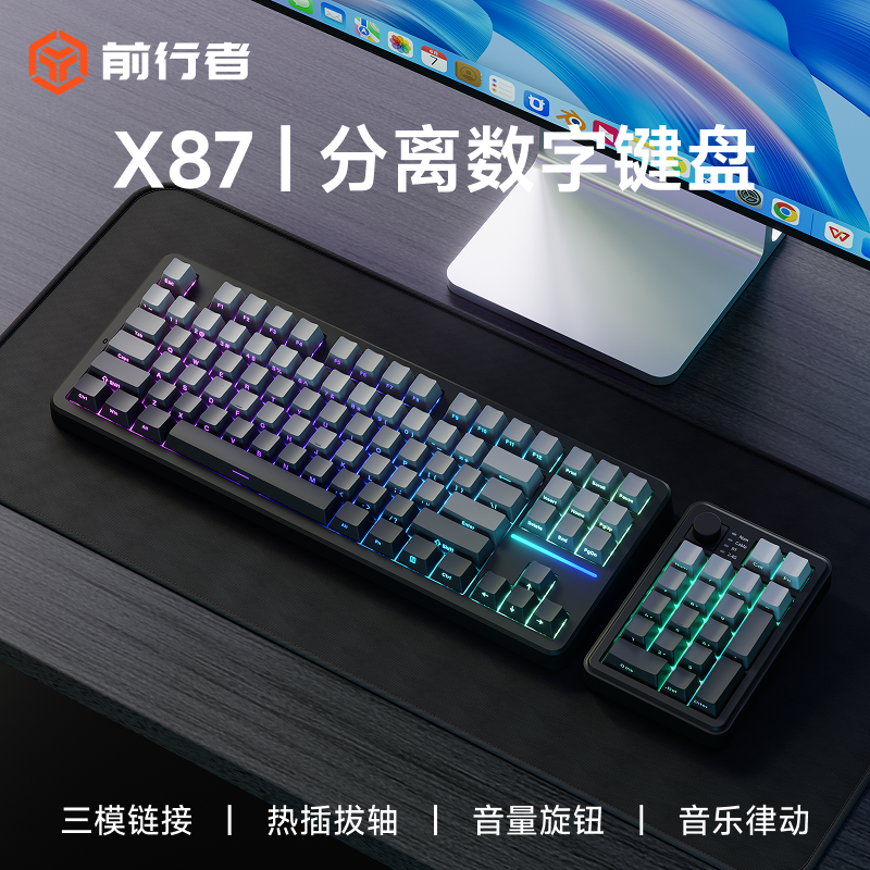 前行者NK20Pad机械键盘适配X87、X75无线蓝牙三模电竞游戏办公通用