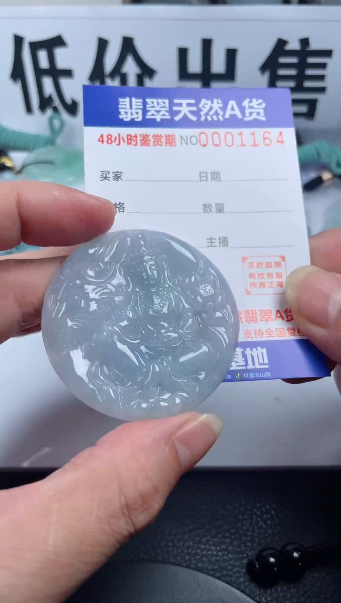 颈饰未镶嵌翡翠              