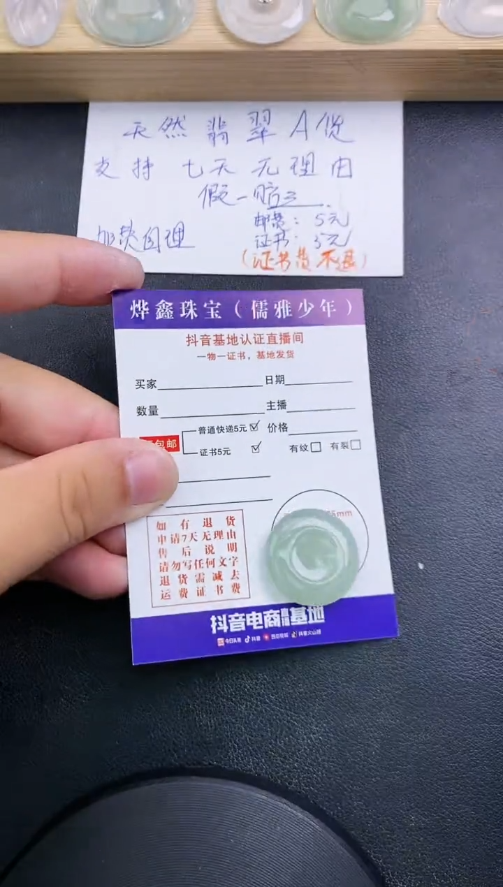 【闪购商品】翡翠颈饰未镶嵌天然翡翠A货赠皮绳