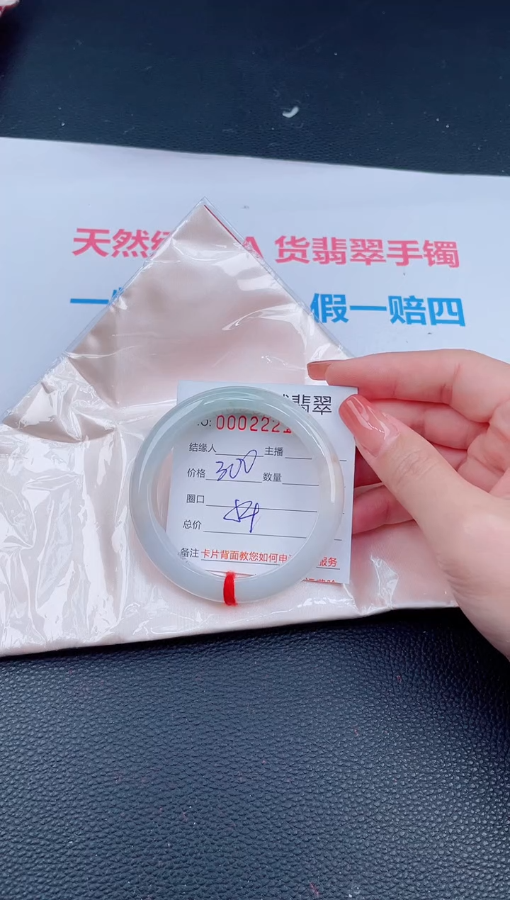 未镶嵌手镯翡翠36天然翡翠手镯