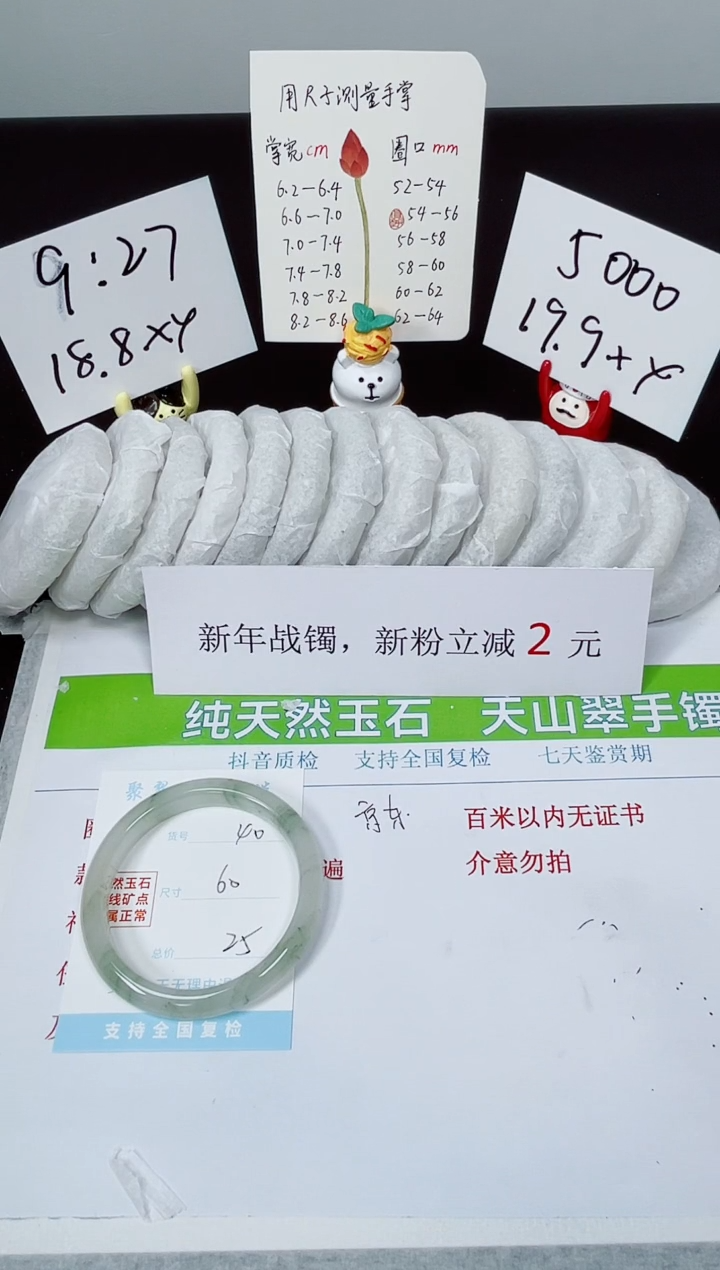 【闪购商品】石英质玉手镯合金K40-60.3