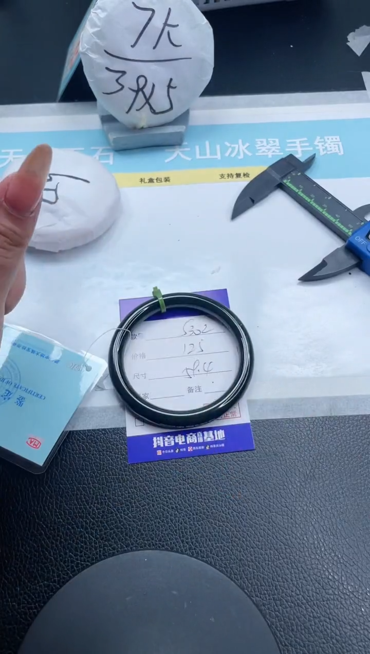 【闪购商品】和田玉手镯未镶嵌21S302-59