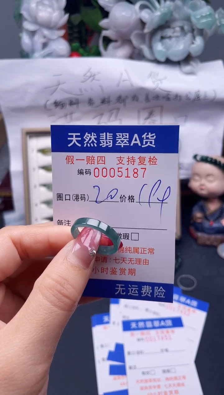 【闪购商品】翡翠戒指未镶嵌20*5187--