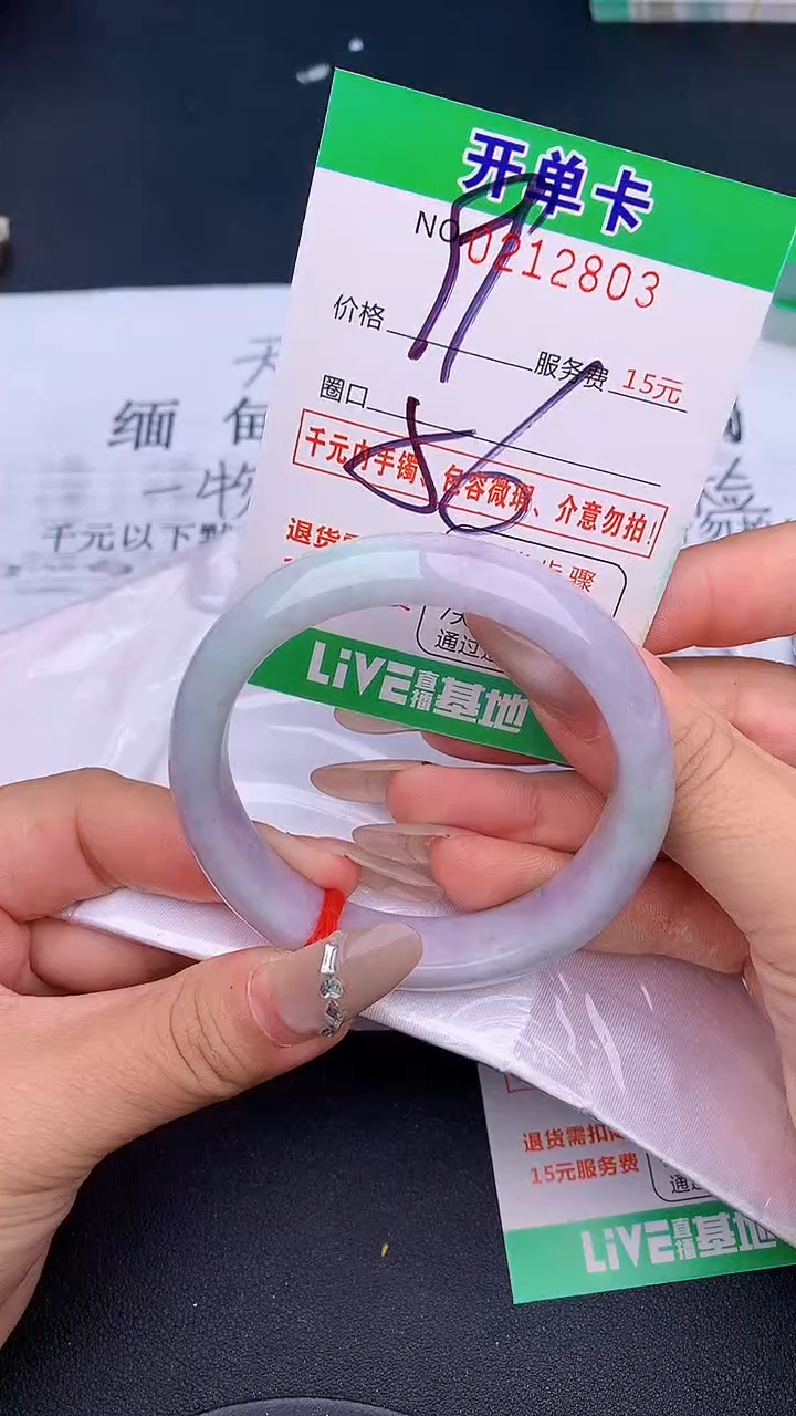 未镶嵌手镯翡翠03天然缅甸A货