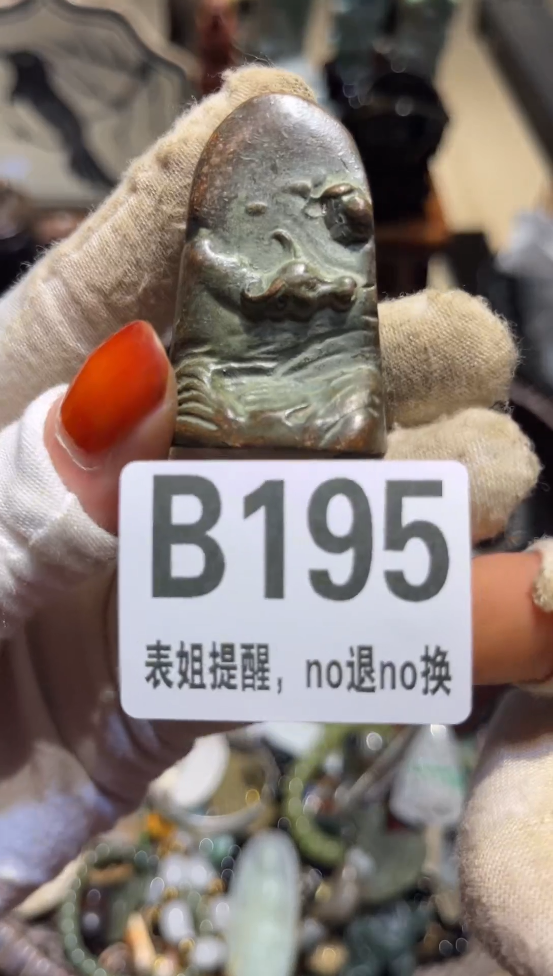 陶瓷何*东表姐直播所见所得