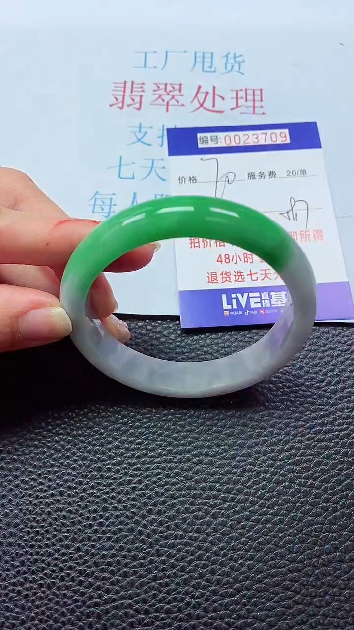 【闪购商品】000000000023709