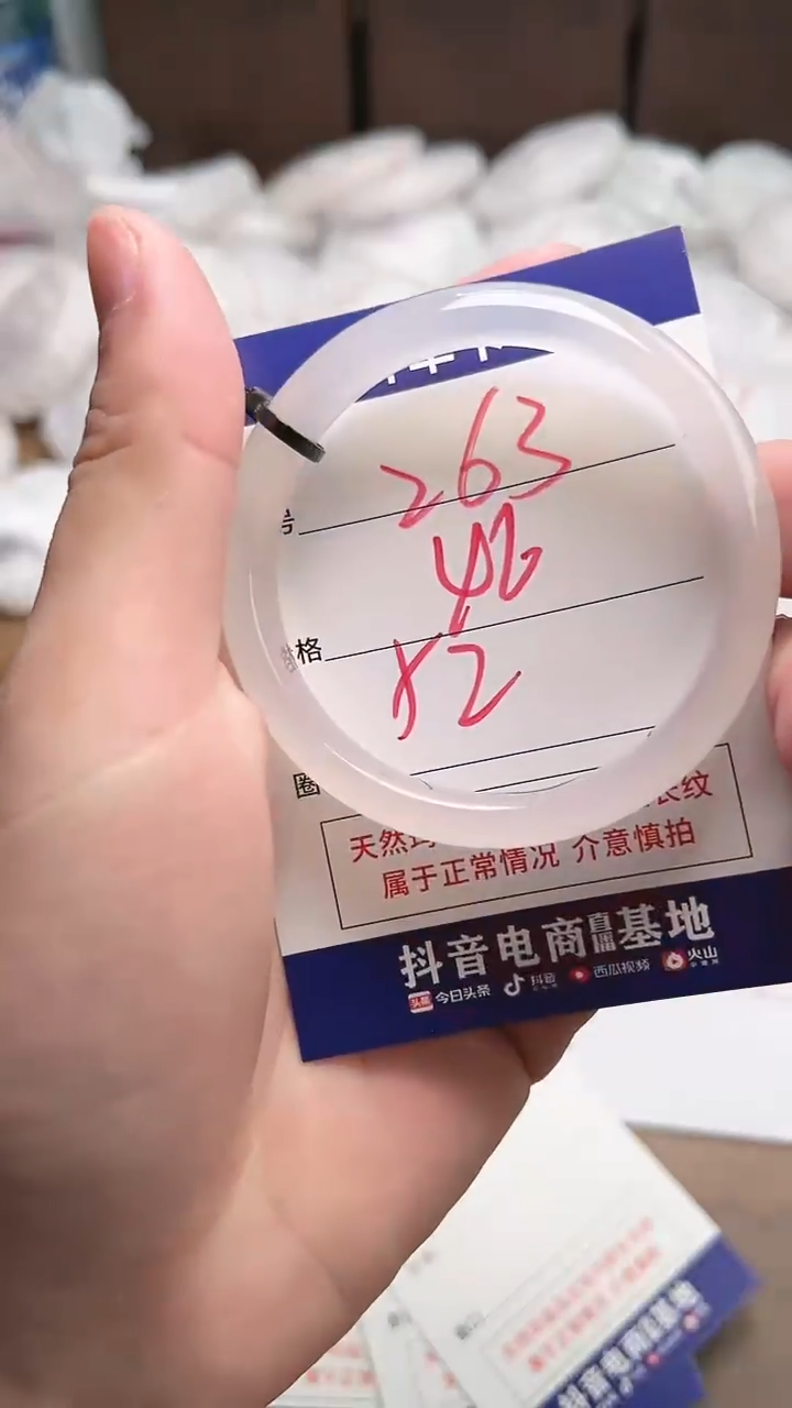 【闪购商品】玛瑙/玉髓手镯未镶嵌263